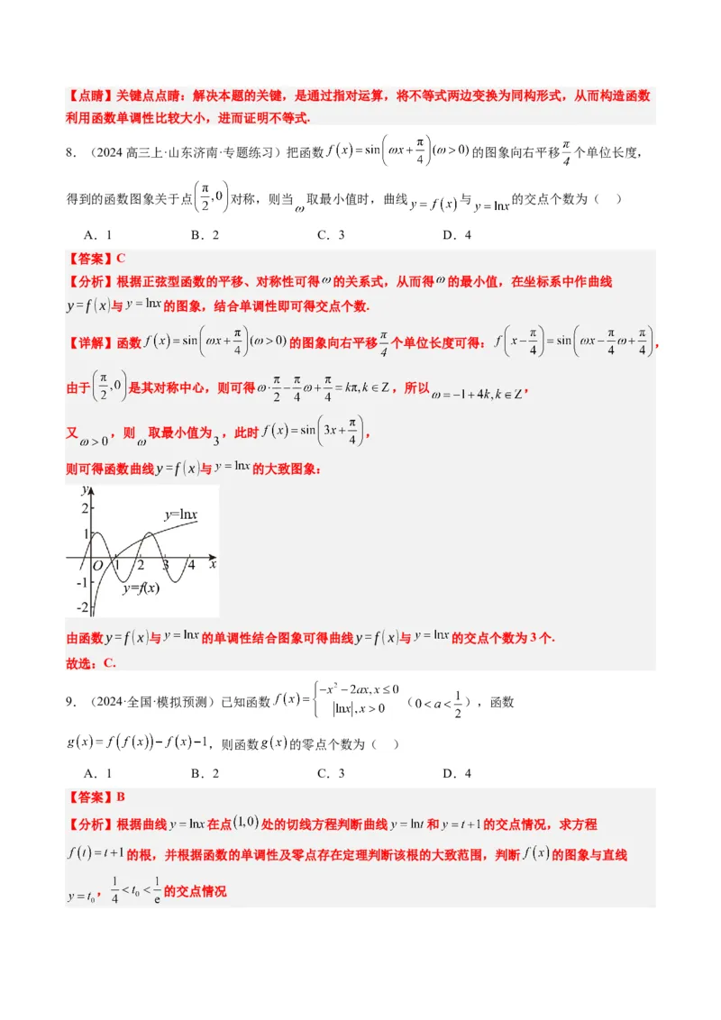 专题00高考选填题解题技巧全攻略（解析版）_02高考数学_2025年新高考资料_二轮复习_2025年高考数学二轮热点题型归纳与变式演练（新高考通用）340702954_一、题型突破