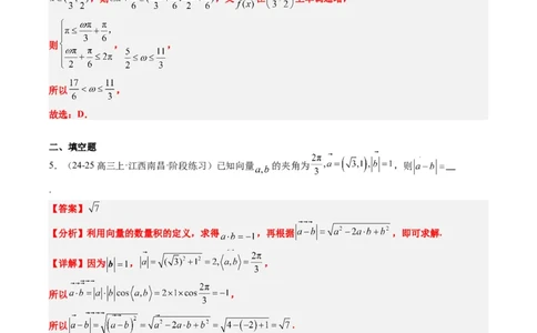 专题00高考选填题解题技巧全攻略（解析版）_02高考数学_2025年新高考资料_二轮复习_2025年高考数学二轮热点题型归纳与变式演练（新高考通用）340702954_一、题型突破