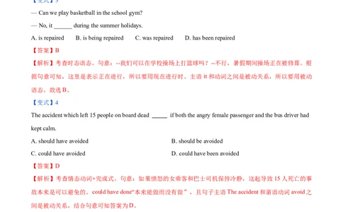专题04动词的时态和语态第4讲-被动语态---2022年高考英语一轮复习讲练测（新教材新高考）（讲）（教师版）_03高考英语_新高考复习资料_2022年新高考资料_2022年新高考英语一轮复习