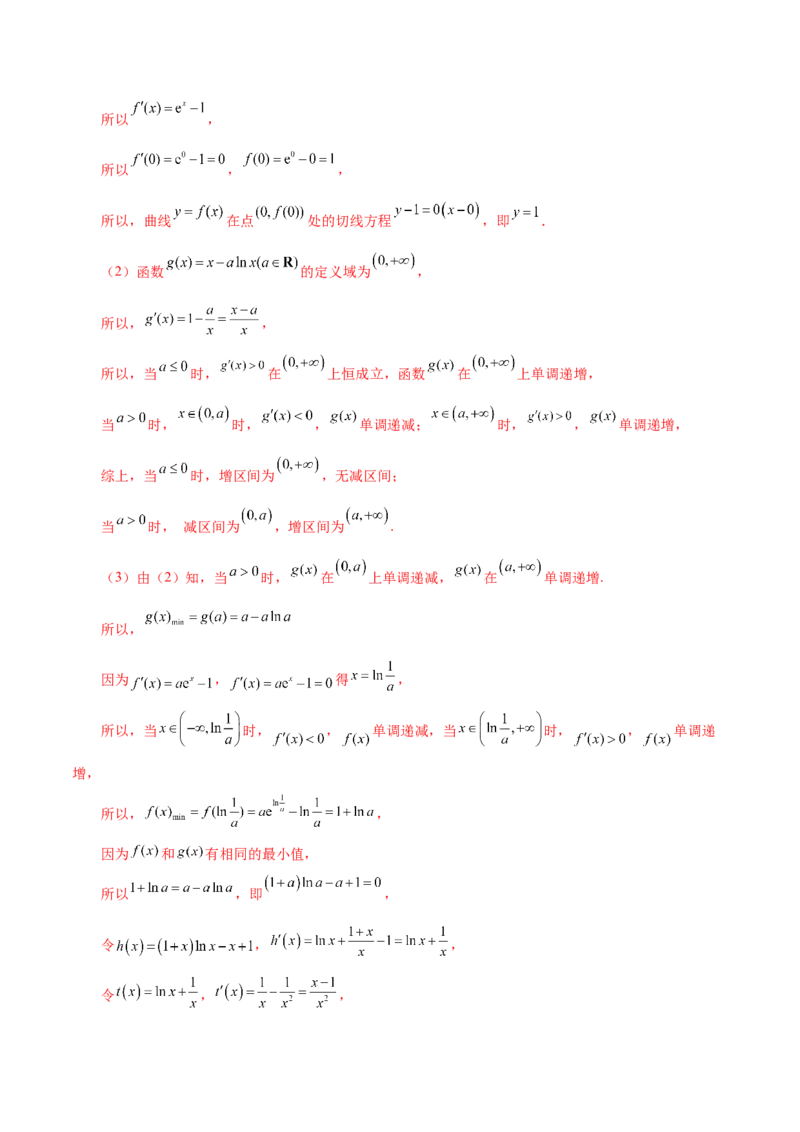 2025年高考数学二轮复习测试卷（广东专用）（解析版）_02高考数学_2025年新高考资料_二轮复习_上好课2025年高考数学二轮复习讲练测（新高考通用）3379306