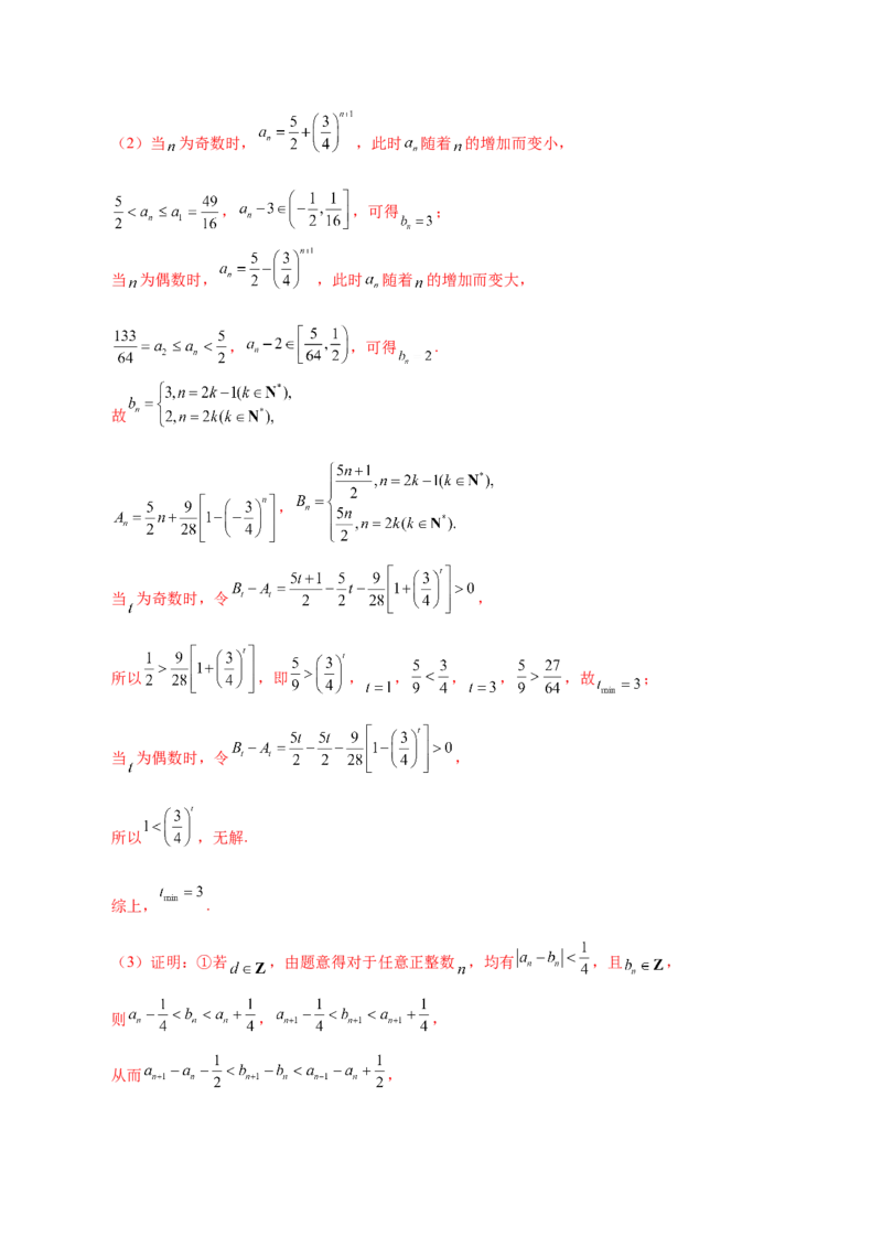 2025年高考数学二轮复习测试卷（广东专用）（解析版）_02高考数学_2025年新高考资料_二轮复习_上好课2025年高考数学二轮复习讲练测（新高考通用）3379306