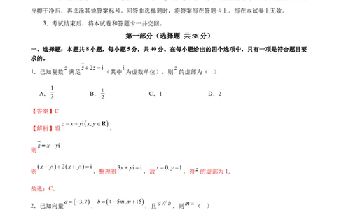 2025年高考数学二轮复习测试卷（广东专用）（解析版）_02高考数学_2025年新高考资料_二轮复习_上好课2025年高考数学二轮复习讲练测（新高考通用）3379306