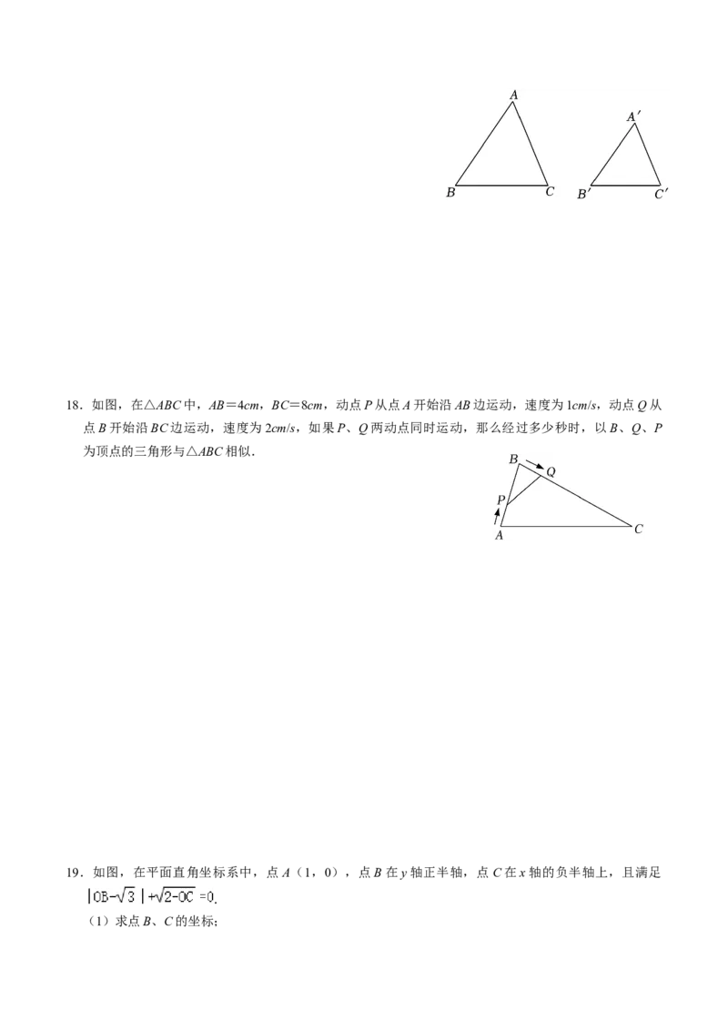 第03讲相似三角形的判定（1）（2个知识点+2类热点题型讲练+习题巩固）（学生版）_初中数学_九年级数学下册（人教版）_同步讲义-U18_2025版