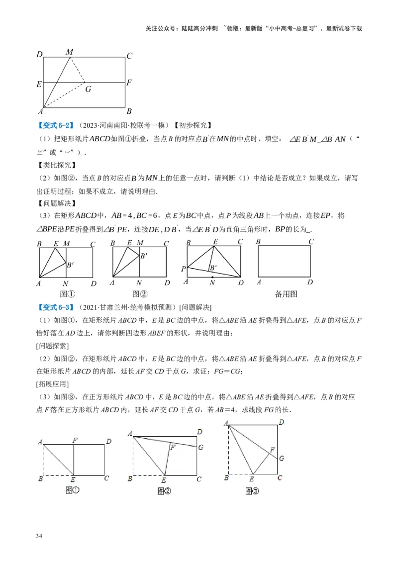 第23讲特殊四边形-矩形（讲义）（原卷版）_02中考总复习（2026版更新中）_02-数学-中考总复习_2024年中考复习资料_一轮复习资料_配套讲义（原卷版+解析版）