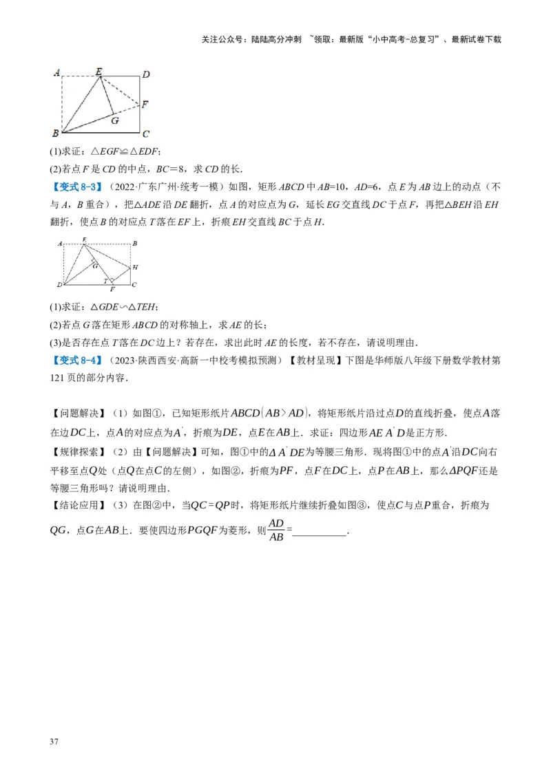 第23讲特殊四边形-矩形（讲义）（原卷版）_02中考总复习（2026版更新中）_02-数学-中考总复习_2024年中考复习资料_一轮复习资料_配套讲义（原卷版+解析版）