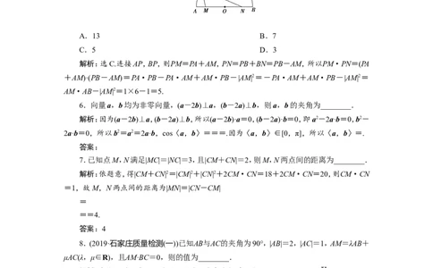 3第3讲　平面向量的数量积及应用举例　新题培优练_02高考数学_新高考复习资料_2022年新高考资料_2022年一轮复习各版本_1.新高考2022年高考数学一轮复习_第五章平面向量