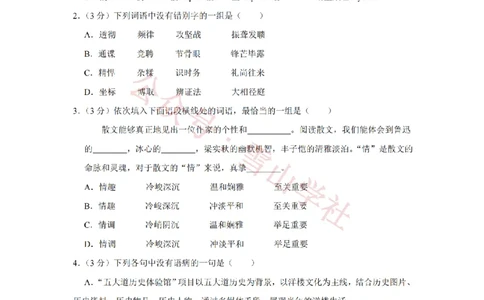 2015年高考语文试卷（天津）（空白卷）_高考历年真题_08-24全国高考真题（无水印）_新&middot;PDF版2008-2024&middot;高考语文真题_版本2：语文（按省份分类）2008-2024_2008-2023&middot;（天津）语文高考真题