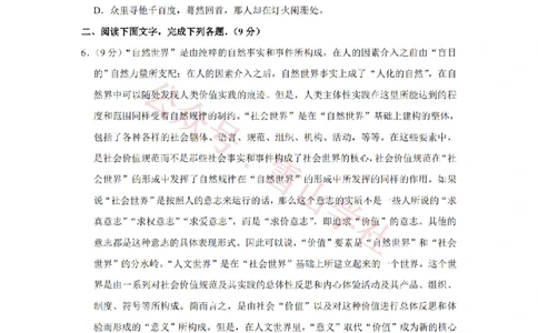 2015年高考语文试卷（天津）（空白卷）_高考历年真题_08-24全国高考真题（无水印）_新&middot;PDF版2008-2024&middot;高考语文真题_版本2：语文（按省份分类）2008-2024_2008-2023&middot;（天津）语文高考真题