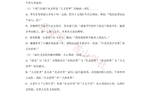 2015年高考语文试卷（天津）（空白卷）_高考历年真题_08-24全国高考真题（无水印）_新&middot;PDF版2008-2024&middot;高考语文真题_版本2：语文（按省份分类）2008-2024_2008-2023&middot;（天津）语文高考真题