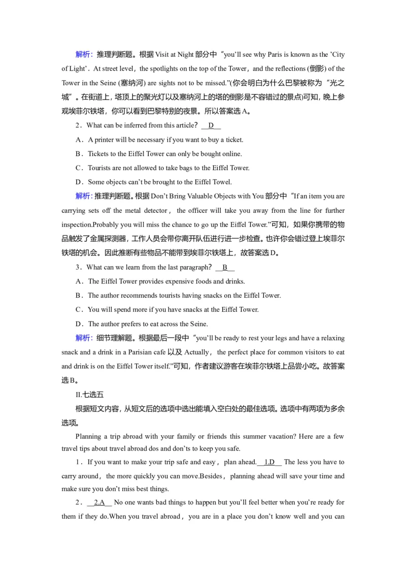 Unit2TravellingaroundReading作业_03高考英语_新高考复习资料_2022年新高考资料_2022年新高考英语一轮复习_2022届一轮复习（人教版）讲练结合7.23更新_必修一Unit2Travellingaround