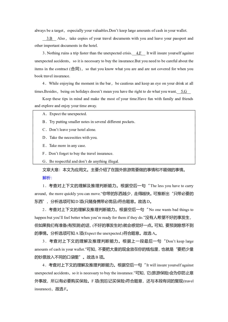 Unit2TravellingaroundReading作业_03高考英语_新高考复习资料_2022年新高考资料_2022年新高考英语一轮复习_2022届一轮复习（人教版）讲练结合7.23更新_必修一Unit2Travellingaround