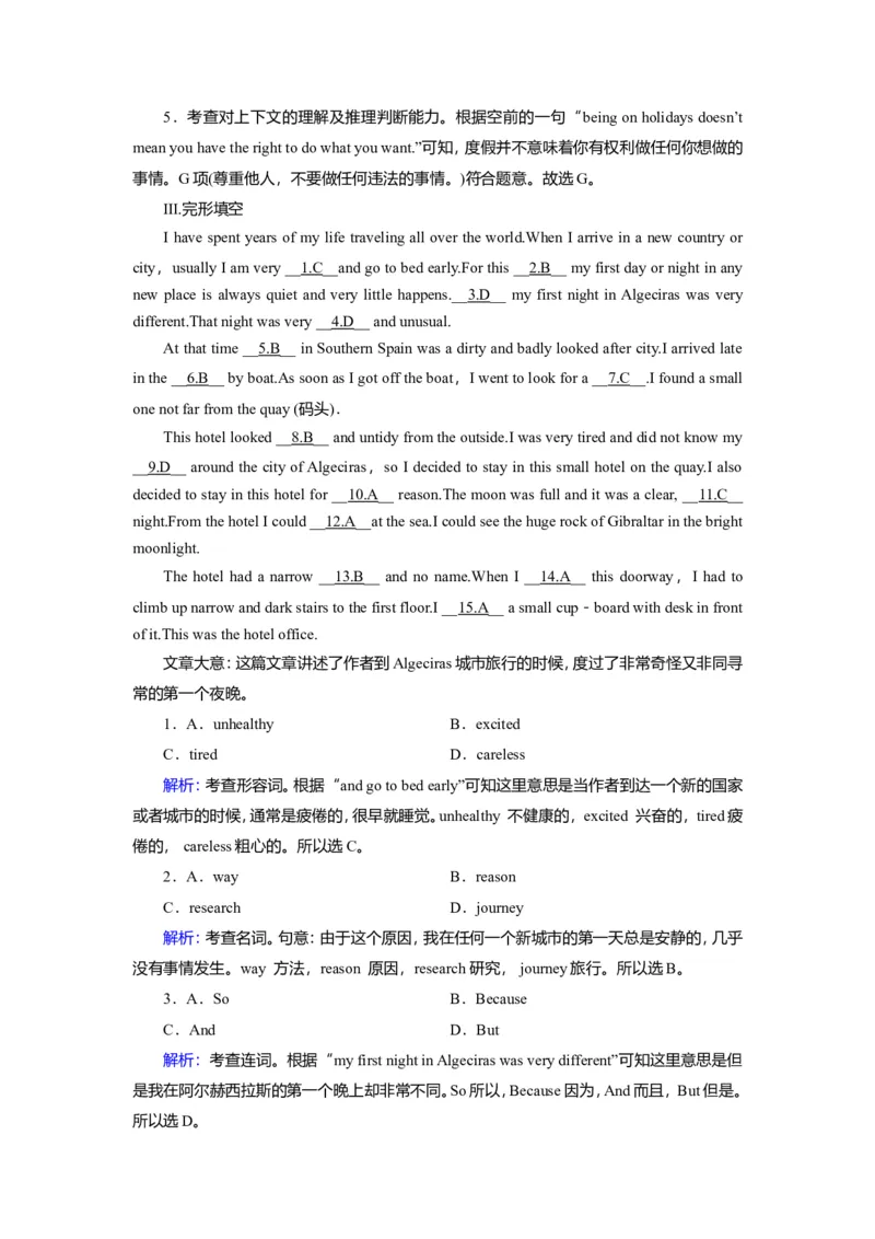 Unit2TravellingaroundReading作业_03高考英语_新高考复习资料_2022年新高考资料_2022年新高考英语一轮复习_2022届一轮复习（人教版）讲练结合7.23更新_必修一Unit2Travellingaround