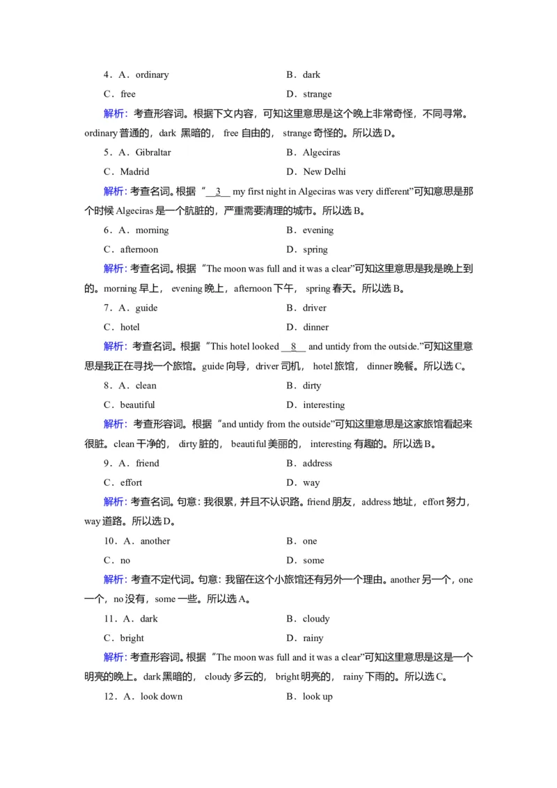 Unit2TravellingaroundReading作业_03高考英语_新高考复习资料_2022年新高考资料_2022年新高考英语一轮复习_2022届一轮复习（人教版）讲练结合7.23更新_必修一Unit2Travellingaround
