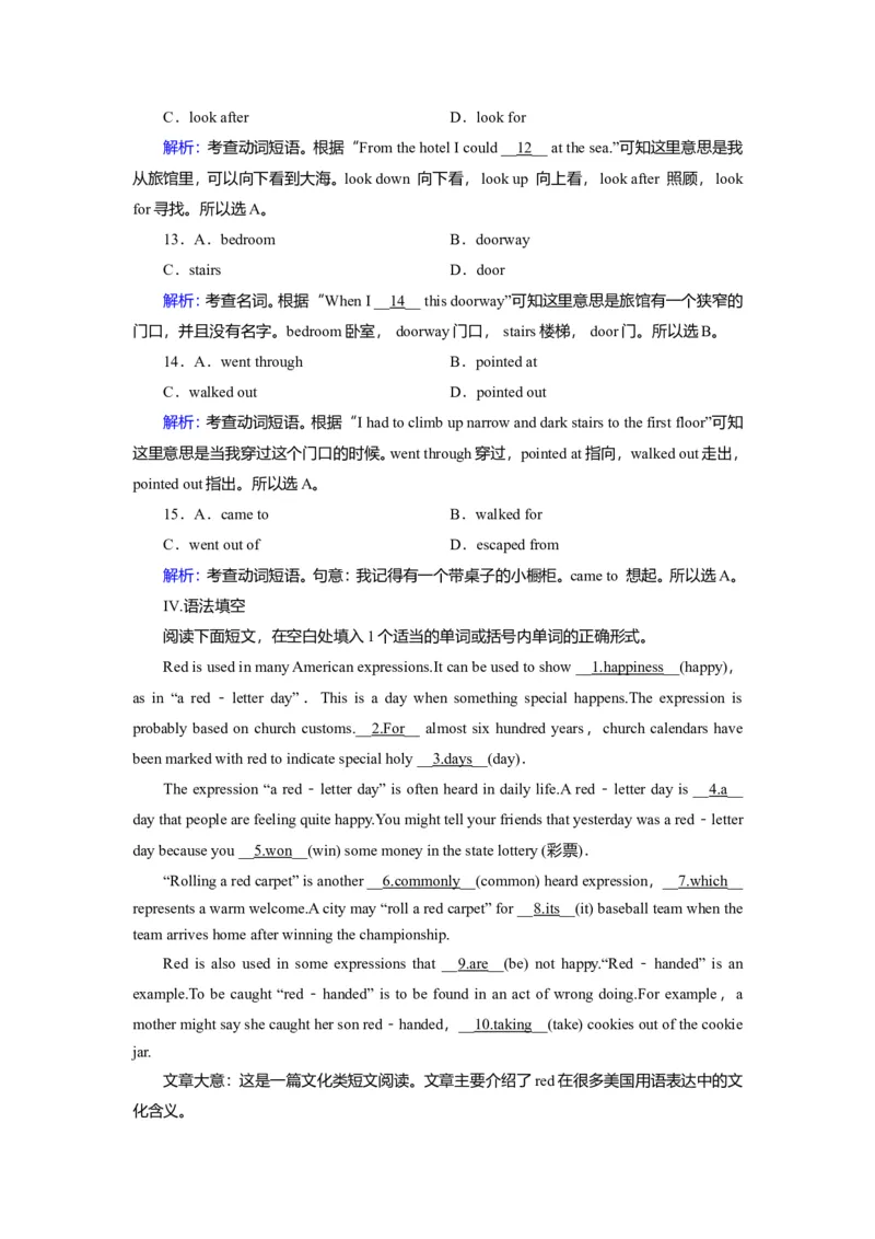 Unit2TravellingaroundReading作业_03高考英语_新高考复习资料_2022年新高考资料_2022年新高考英语一轮复习_2022届一轮复习（人教版）讲练结合7.23更新_必修一Unit2Travellingaround