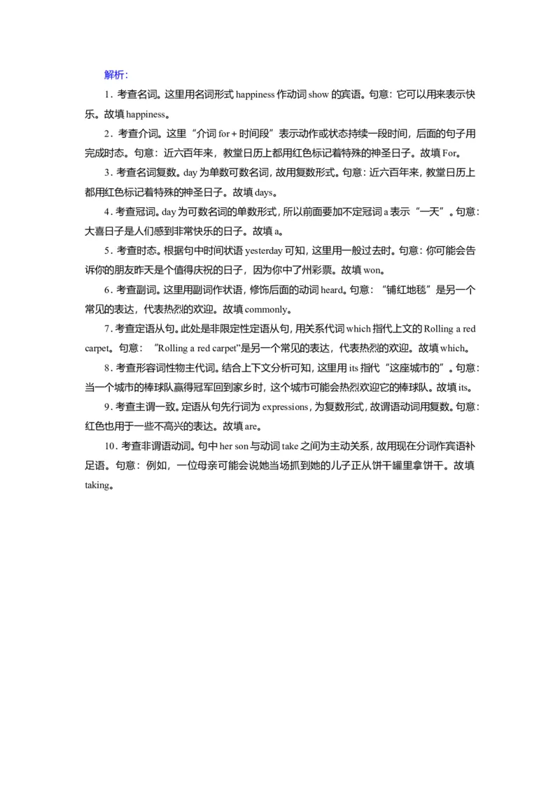 Unit2TravellingaroundReading作业_03高考英语_新高考复习资料_2022年新高考资料_2022年新高考英语一轮复习_2022届一轮复习（人教版）讲练结合7.23更新_必修一Unit2Travellingaround