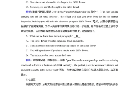 Unit2TravellingaroundReading作业_03高考英语_新高考复习资料_2022年新高考资料_2022年新高考英语一轮复习_2022届一轮复习（人教版）讲练结合7.23更新_必修一Unit2Travellingaround