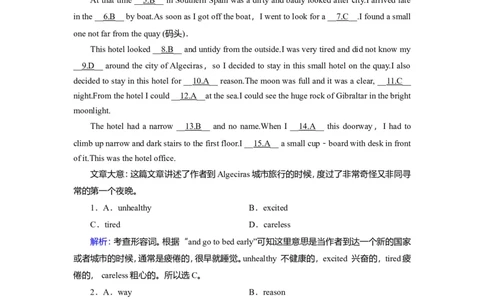 Unit2TravellingaroundReading作业_03高考英语_新高考复习资料_2022年新高考资料_2022年新高考英语一轮复习_2022届一轮复习（人教版）讲练结合7.23更新_必修一Unit2Travellingaround