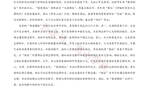 2024年高考语文试卷（全国甲卷）（解析卷）_高考历年真题_08-24全国高考真题（无水印）_新&middot;PDF版2008-2024&middot;高考语文真题_版本2：语文（按省份分类）2008-2024_438
