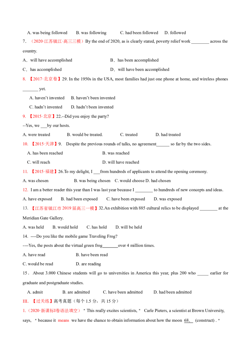 专题04动词的时态和语态第4讲-被动语态---2022年高考英语一轮复习讲练测（新教材新高考）（练）（学生版）_03高考英语_新高考复习资料_2022年新高考资料_2022年新高考英语一轮复习