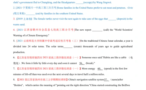 专题04动词的时态和语态第4讲-被动语态---2022年高考英语一轮复习讲练测（新教材新高考）（练）（学生版）_03高考英语_新高考复习资料_2022年新高考资料_2022年新高考英语一轮复习