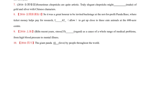 专题04动词的时态和语态第4讲-被动语态---2022年高考英语一轮复习讲练测（新教材新高考）（练）（学生版）_03高考英语_新高考复习资料_2022年新高考资料_2022年新高考英语一轮复习