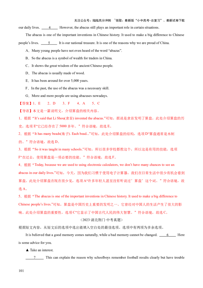 英语（三）-2024年中考考前20天终极冲刺攻略_02中考总复习（2026版更新中）_03-英语-中考总复习_2024年中考复习资料_三轮复习_2024年中考英语考前20天终极冲刺攻略