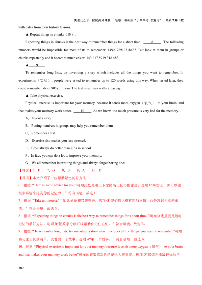 英语（三）-2024年中考考前20天终极冲刺攻略_02中考总复习（2026版更新中）_03-英语-中考总复习_2024年中考复习资料_三轮复习_2024年中考英语考前20天终极冲刺攻略