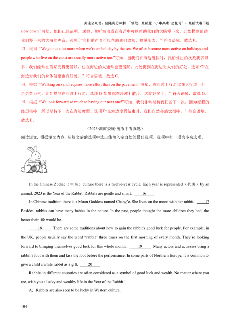 英语（三）-2024年中考考前20天终极冲刺攻略_02中考总复习（2026版更新中）_03-英语-中考总复习_2024年中考复习资料_三轮复习_2024年中考英语考前20天终极冲刺攻略