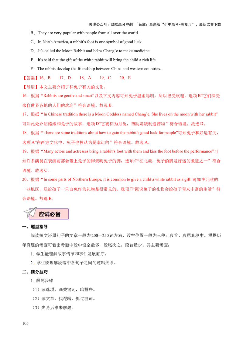英语（三）-2024年中考考前20天终极冲刺攻略_02中考总复习（2026版更新中）_03-英语-中考总复习_2024年中考复习资料_三轮复习_2024年中考英语考前20天终极冲刺攻略