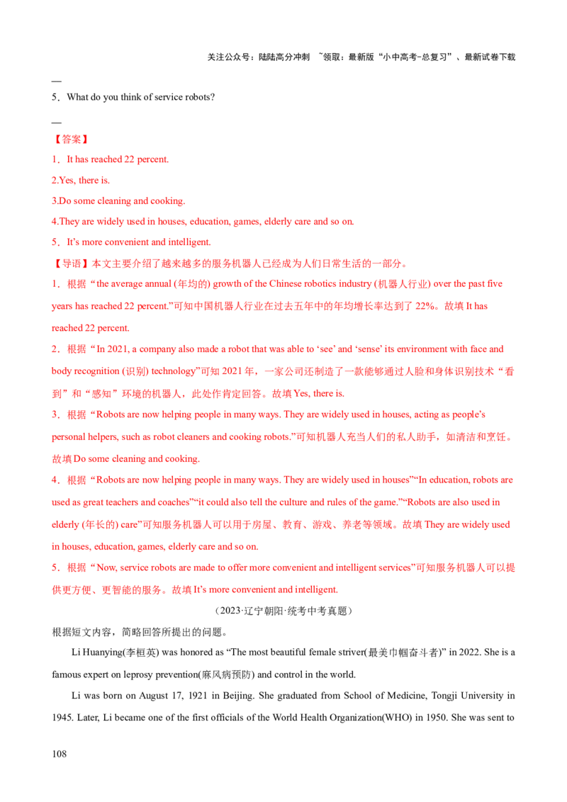 英语（三）-2024年中考考前20天终极冲刺攻略_02中考总复习（2026版更新中）_03-英语-中考总复习_2024年中考复习资料_三轮复习_2024年中考英语考前20天终极冲刺攻略