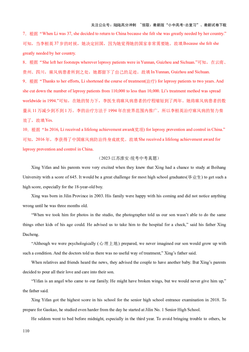 英语（三）-2024年中考考前20天终极冲刺攻略_02中考总复习（2026版更新中）_03-英语-中考总复习_2024年中考复习资料_三轮复习_2024年中考英语考前20天终极冲刺攻略