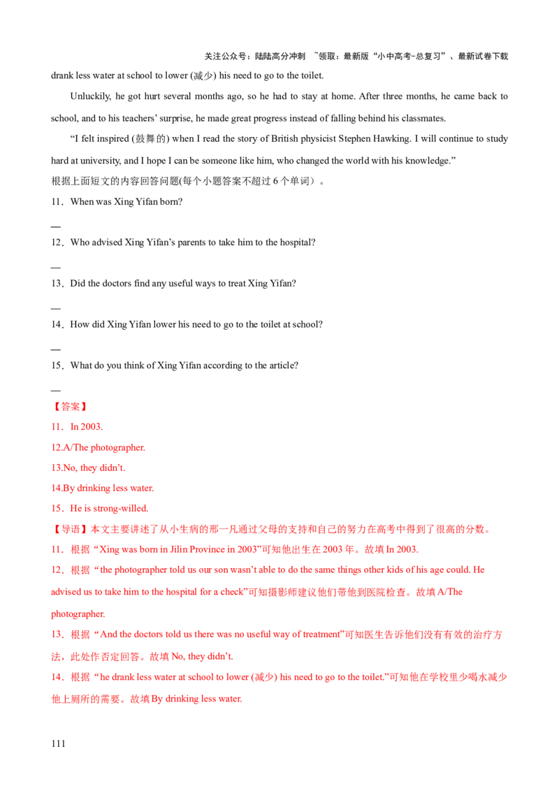 英语（三）-2024年中考考前20天终极冲刺攻略_02中考总复习（2026版更新中）_03-英语-中考总复习_2024年中考复习资料_三轮复习_2024年中考英语考前20天终极冲刺攻略