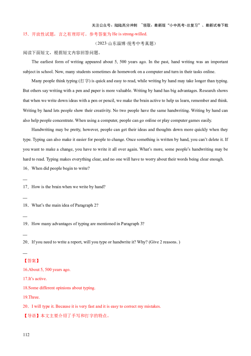 英语（三）-2024年中考考前20天终极冲刺攻略_02中考总复习（2026版更新中）_03-英语-中考总复习_2024年中考复习资料_三轮复习_2024年中考英语考前20天终极冲刺攻略
