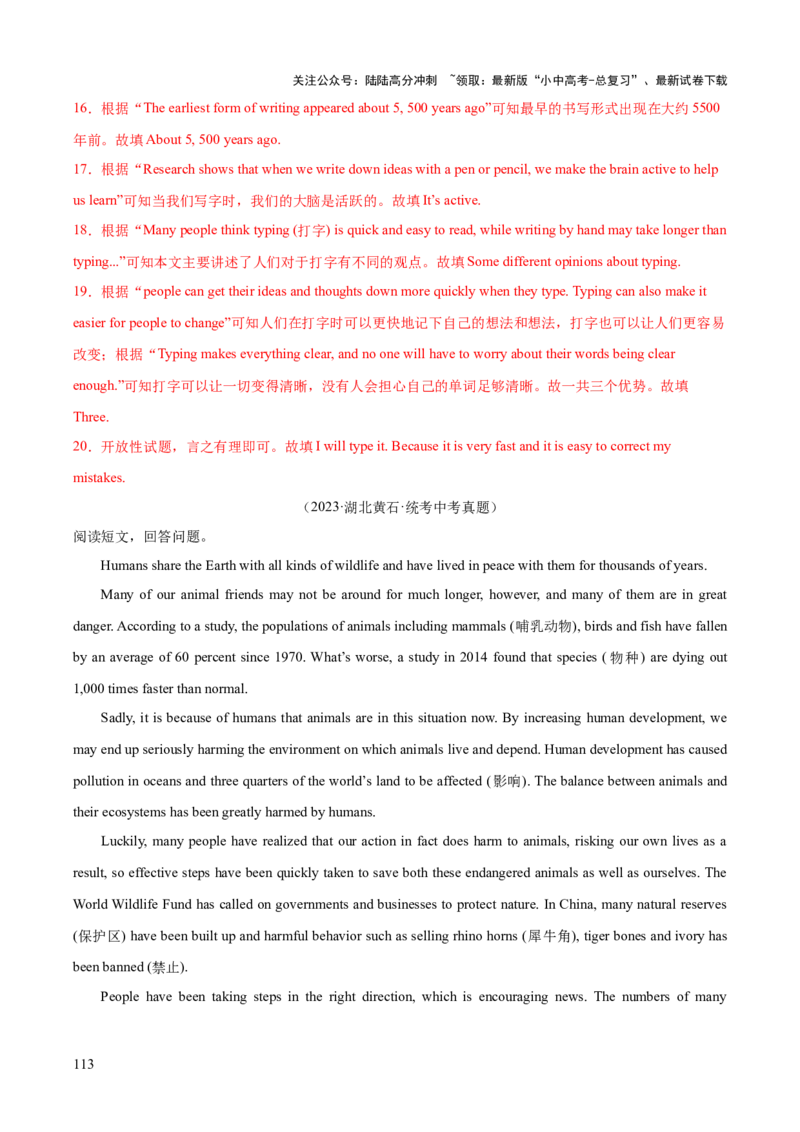 英语（三）-2024年中考考前20天终极冲刺攻略_02中考总复习（2026版更新中）_03-英语-中考总复习_2024年中考复习资料_三轮复习_2024年中考英语考前20天终极冲刺攻略