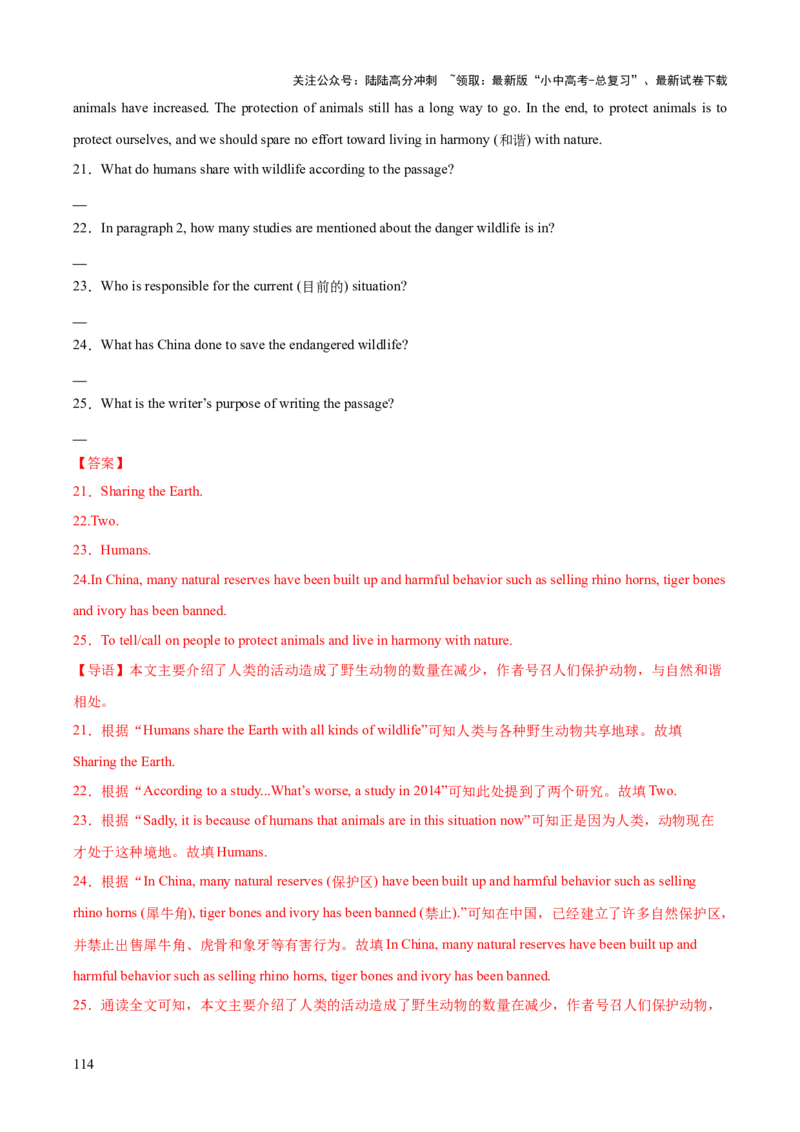 英语（三）-2024年中考考前20天终极冲刺攻略_02中考总复习（2026版更新中）_03-英语-中考总复习_2024年中考复习资料_三轮复习_2024年中考英语考前20天终极冲刺攻略