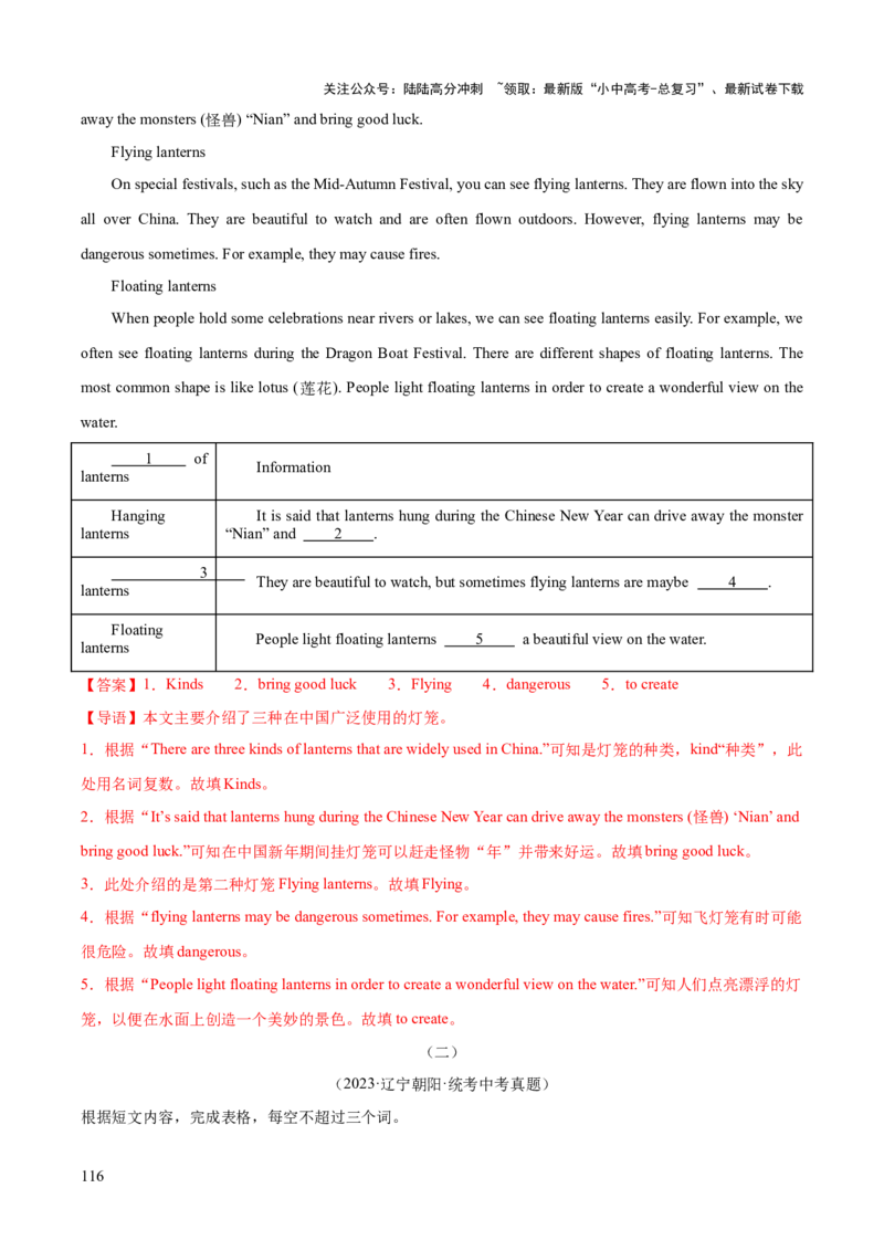 英语（三）-2024年中考考前20天终极冲刺攻略_02中考总复习（2026版更新中）_03-英语-中考总复习_2024年中考复习资料_三轮复习_2024年中考英语考前20天终极冲刺攻略