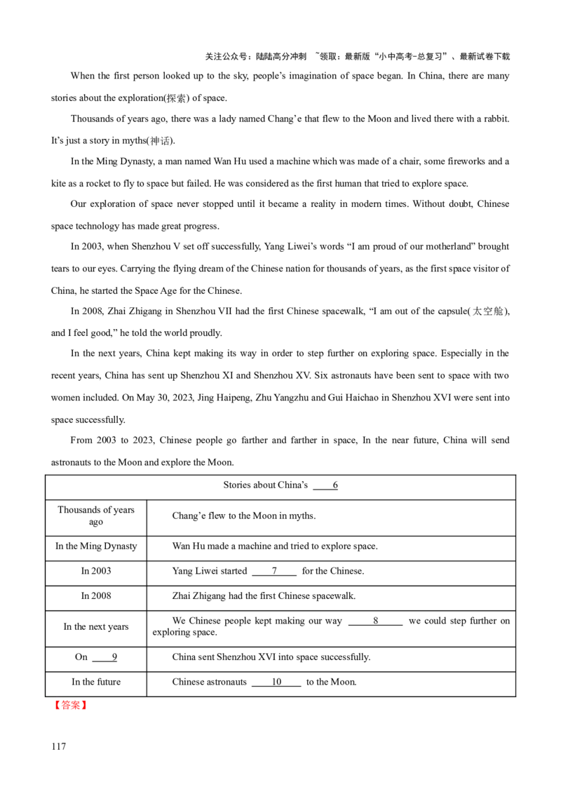 英语（三）-2024年中考考前20天终极冲刺攻略_02中考总复习（2026版更新中）_03-英语-中考总复习_2024年中考复习资料_三轮复习_2024年中考英语考前20天终极冲刺攻略