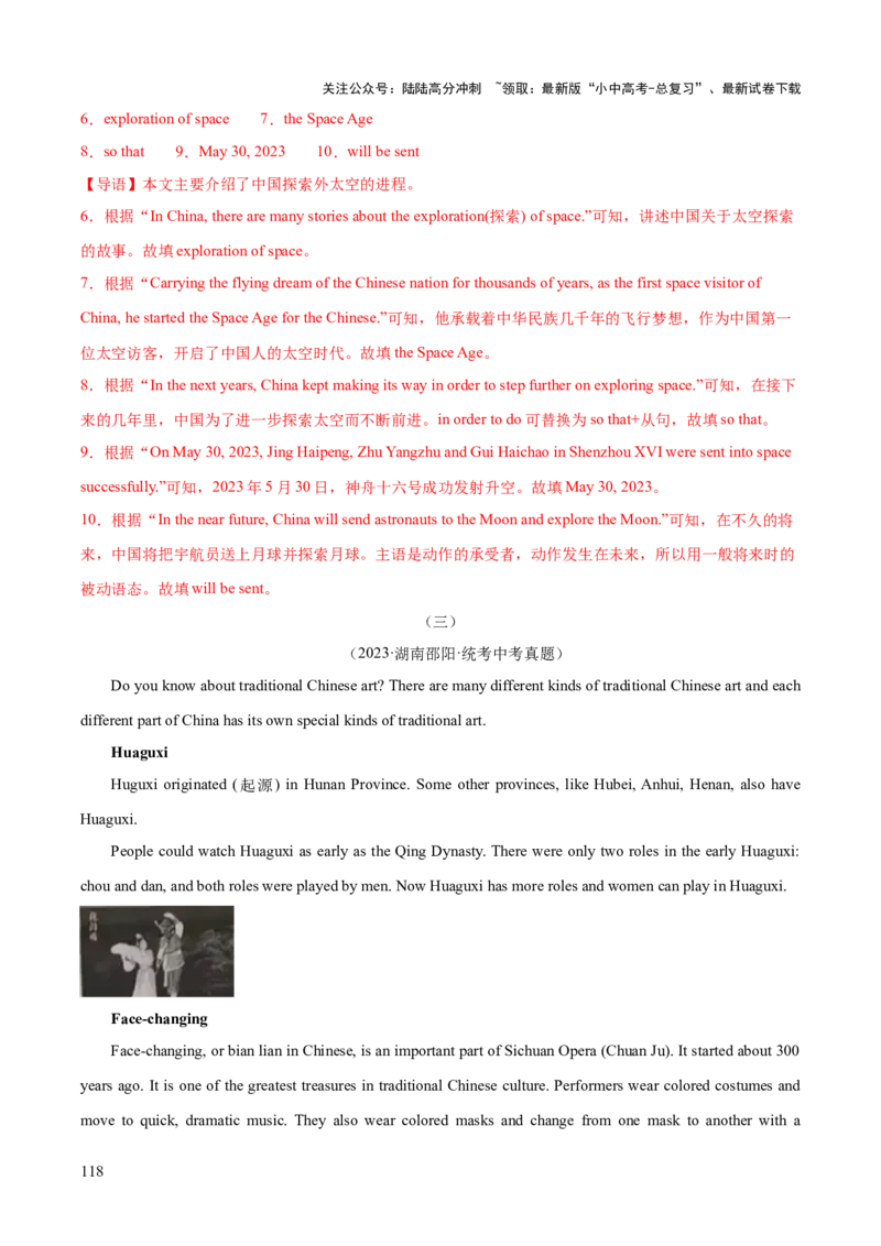 英语（三）-2024年中考考前20天终极冲刺攻略_02中考总复习（2026版更新中）_03-英语-中考总复习_2024年中考复习资料_三轮复习_2024年中考英语考前20天终极冲刺攻略