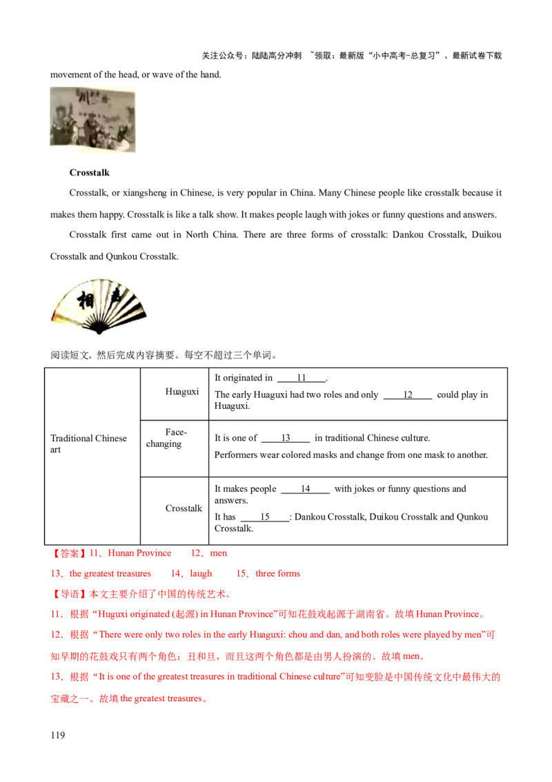 英语（三）-2024年中考考前20天终极冲刺攻略_02中考总复习（2026版更新中）_03-英语-中考总复习_2024年中考复习资料_三轮复习_2024年中考英语考前20天终极冲刺攻略