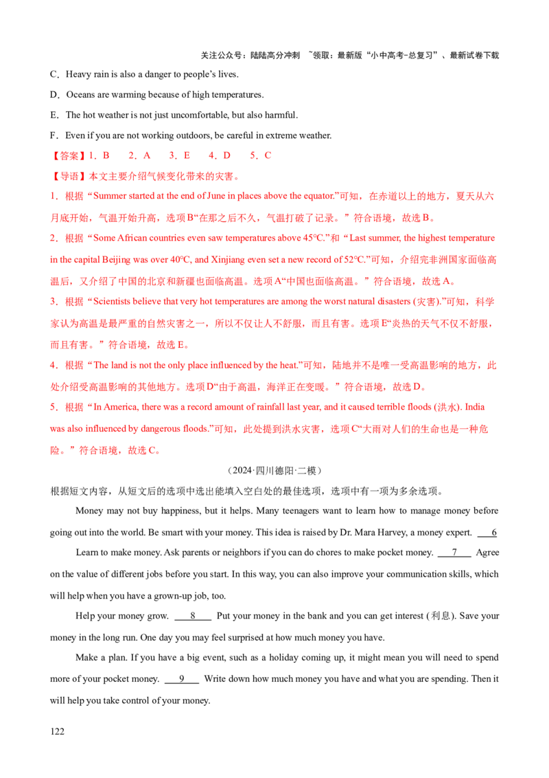 英语（三）-2024年中考考前20天终极冲刺攻略_02中考总复习（2026版更新中）_03-英语-中考总复习_2024年中考复习资料_三轮复习_2024年中考英语考前20天终极冲刺攻略