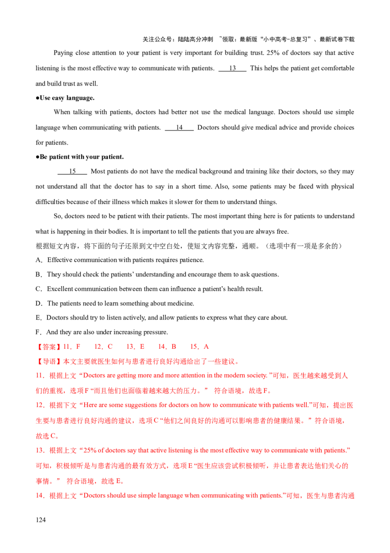 英语（三）-2024年中考考前20天终极冲刺攻略_02中考总复习（2026版更新中）_03-英语-中考总复习_2024年中考复习资料_三轮复习_2024年中考英语考前20天终极冲刺攻略