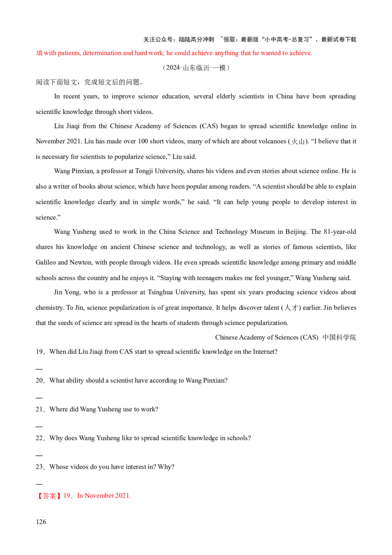 英语（三）-2024年中考考前20天终极冲刺攻略_02中考总复习（2026版更新中）_03-英语-中考总复习_2024年中考复习资料_三轮复习_2024年中考英语考前20天终极冲刺攻略