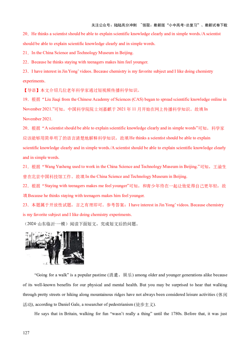 英语（三）-2024年中考考前20天终极冲刺攻略_02中考总复习（2026版更新中）_03-英语-中考总复习_2024年中考复习资料_三轮复习_2024年中考英语考前20天终极冲刺攻略