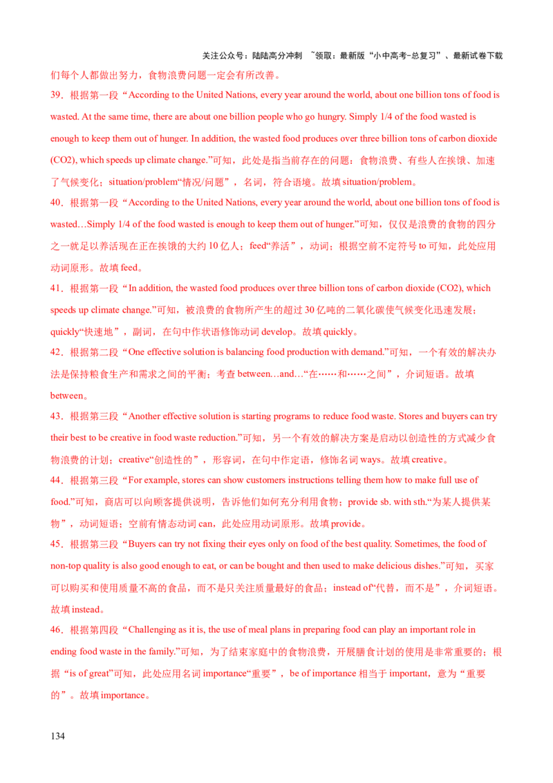 英语（三）-2024年中考考前20天终极冲刺攻略_02中考总复习（2026版更新中）_03-英语-中考总复习_2024年中考复习资料_三轮复习_2024年中考英语考前20天终极冲刺攻略