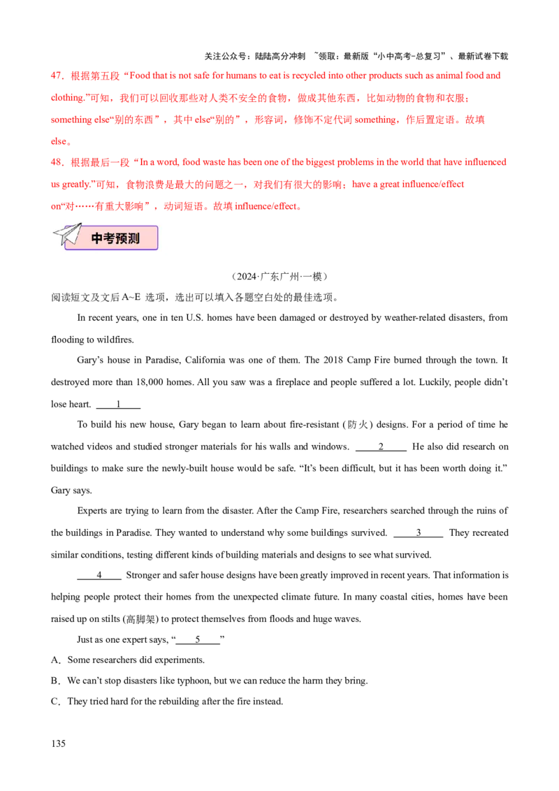 英语（三）-2024年中考考前20天终极冲刺攻略_02中考总复习（2026版更新中）_03-英语-中考总复习_2024年中考复习资料_三轮复习_2024年中考英语考前20天终极冲刺攻略