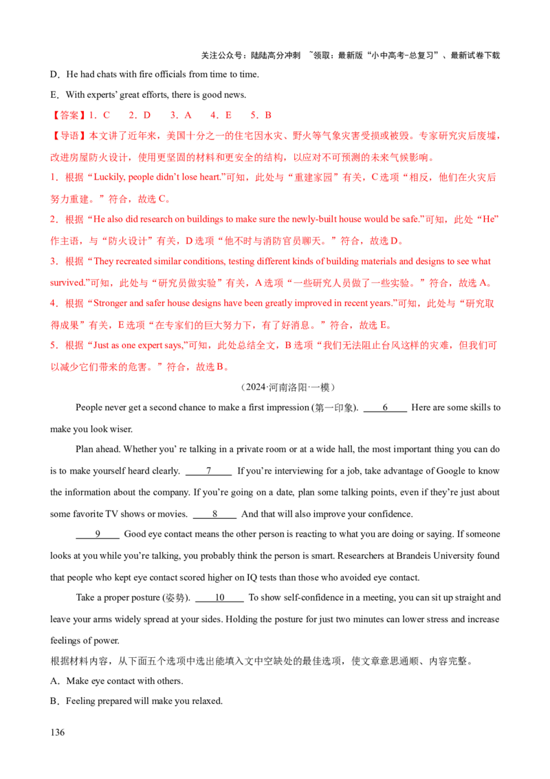 英语（三）-2024年中考考前20天终极冲刺攻略_02中考总复习（2026版更新中）_03-英语-中考总复习_2024年中考复习资料_三轮复习_2024年中考英语考前20天终极冲刺攻略