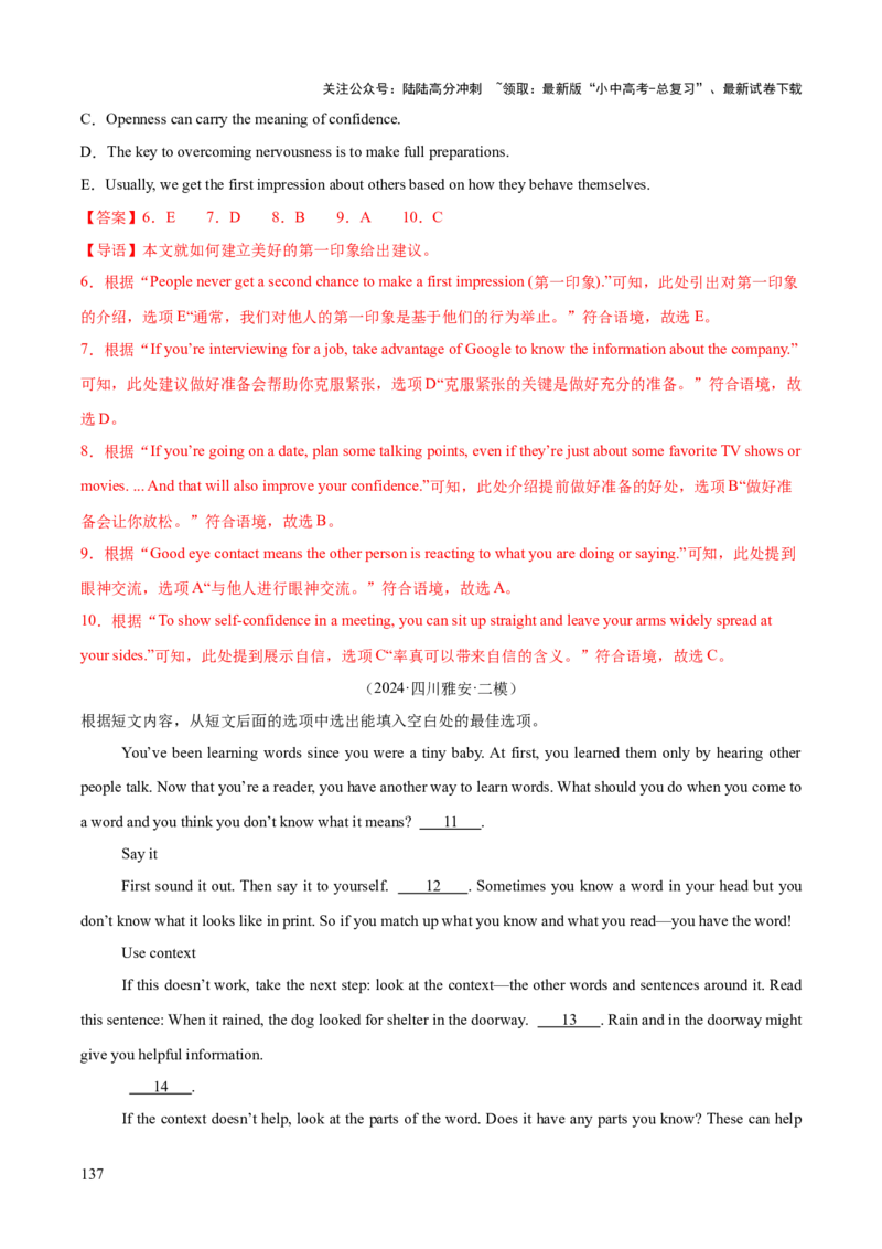 英语（三）-2024年中考考前20天终极冲刺攻略_02中考总复习（2026版更新中）_03-英语-中考总复习_2024年中考复习资料_三轮复习_2024年中考英语考前20天终极冲刺攻略