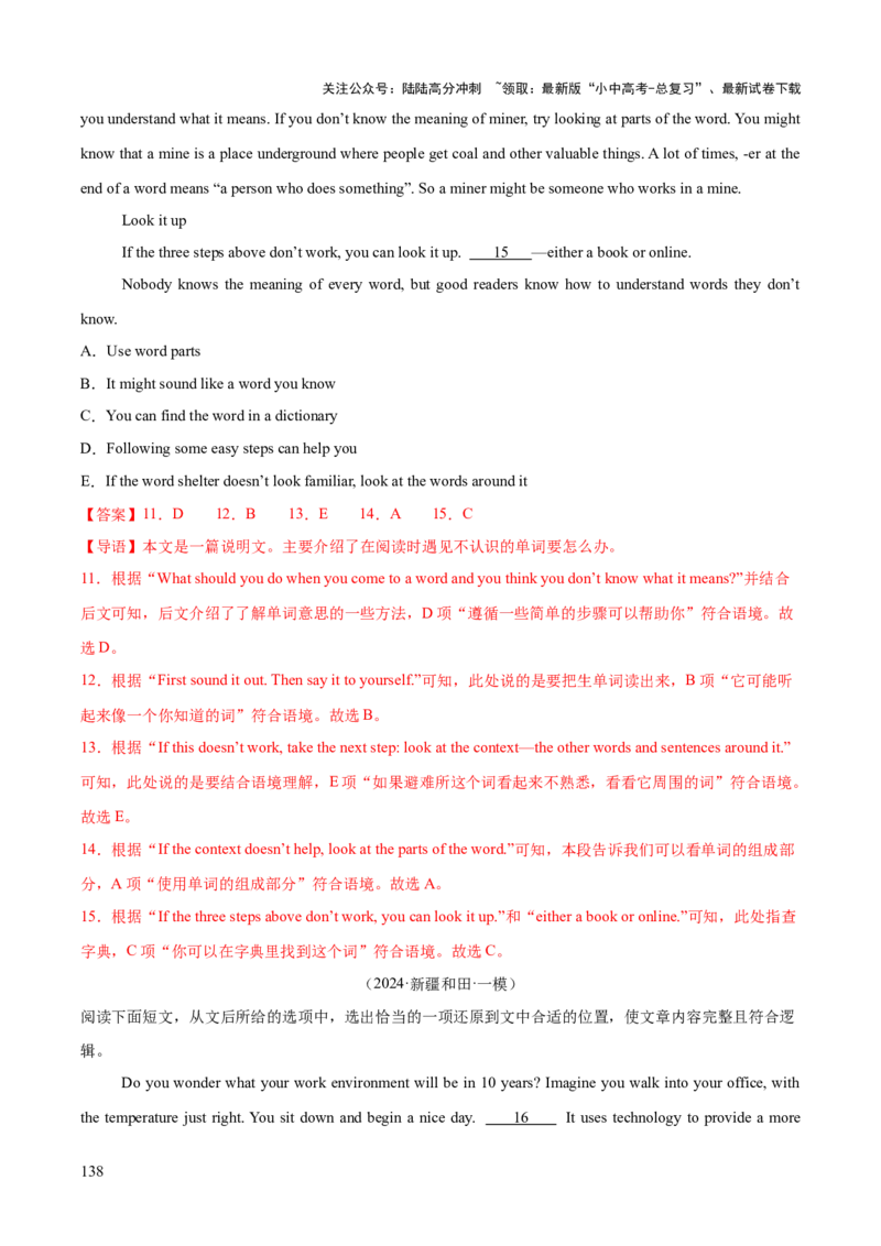 英语（三）-2024年中考考前20天终极冲刺攻略_02中考总复习（2026版更新中）_03-英语-中考总复习_2024年中考复习资料_三轮复习_2024年中考英语考前20天终极冲刺攻略