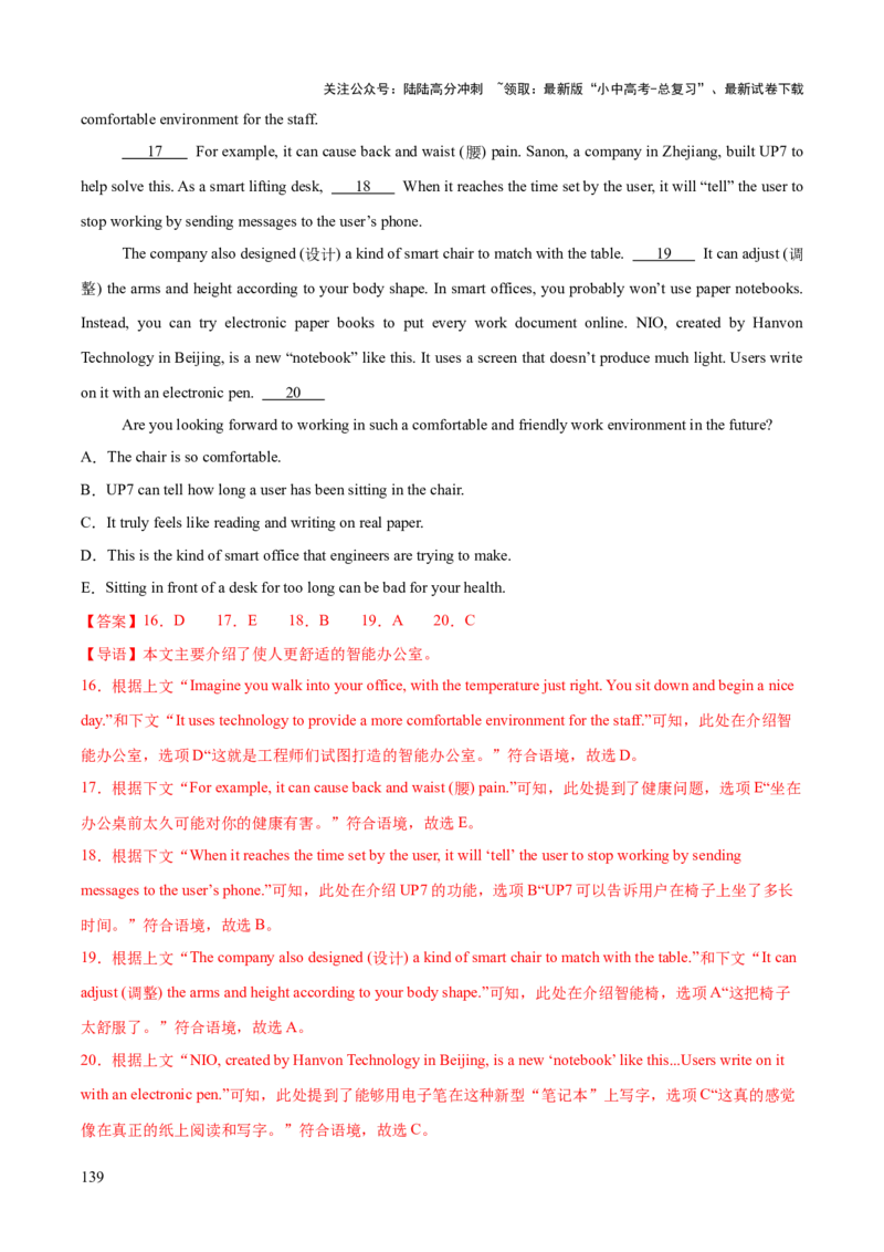 英语（三）-2024年中考考前20天终极冲刺攻略_02中考总复习（2026版更新中）_03-英语-中考总复习_2024年中考复习资料_三轮复习_2024年中考英语考前20天终极冲刺攻略