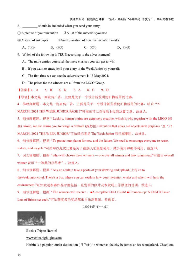 英语（三）-2024年中考考前20天终极冲刺攻略_02中考总复习（2026版更新中）_03-英语-中考总复习_2024年中考复习资料_三轮复习_2024年中考英语考前20天终极冲刺攻略